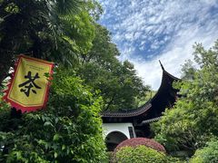 -十八棵（老龙井）御茶园(老龙井店)