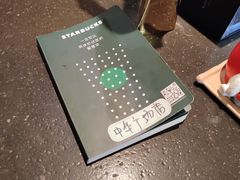 -星巴克(广州中华广场B1层店)