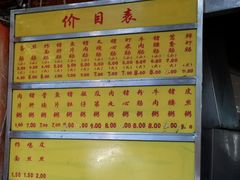 -源记肠粉(华贵路店)