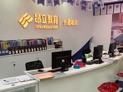 -昂立青少儿成长中心(宝山万达校区)