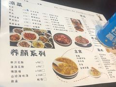 菜单-三妹小龙虾·黄油蟹(华侨城总店)
