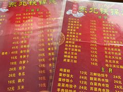 -哈尔滨东北铁锅炖(都督街店)