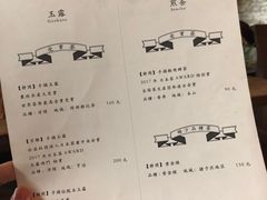 菜单-飛鳥製茶
