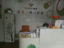-圣瑞医疗上海圣恩儿科门诊部