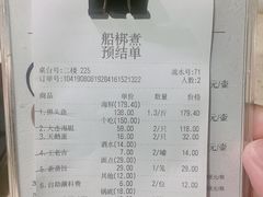 菜单-船梆煮•蒸汽海鲜·炉火烤肉(五四广场店)