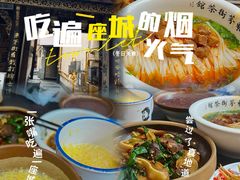 -東茅街茶馆