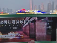 -武汉两江游览·夜游长江(汉口粤汉码头)