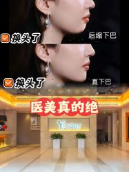 -Yestar艺星整形美容医院
