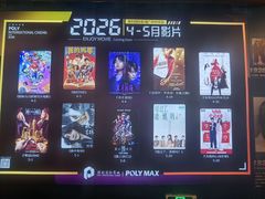-保利国际影城(中环店)
