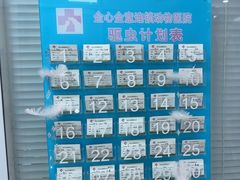 -全心全意连锁动物医院·微创中心·内科急重症·心脏专科(丰管路店)