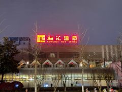 -林记潮汕牛肉(融汇店)