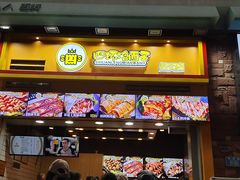 -冠雄先生烤冷面(熙街旗舰店)