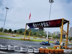 -千岛湖燃擎卡丁车赛车主题乐园(秀湖路店)