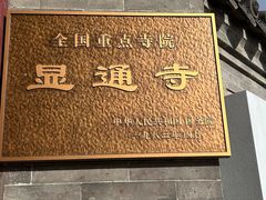 -五台山风景名胜区