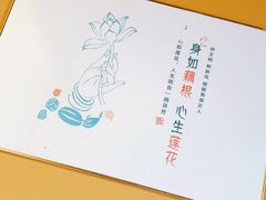 -原製原味(普陀山磐龙店)