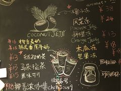 -志龙皇冠吃货椰子铺