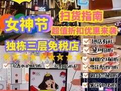 -国药中服免税(北京坊店)
