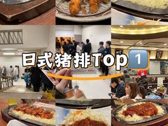 -矢场猪(名古屋站三井楼北馆店)