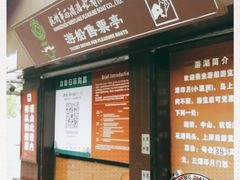 -西湖外事游船(花港观鱼码头)