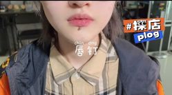 -AI艾耳·专业手工耳洞·穿孔美学馆