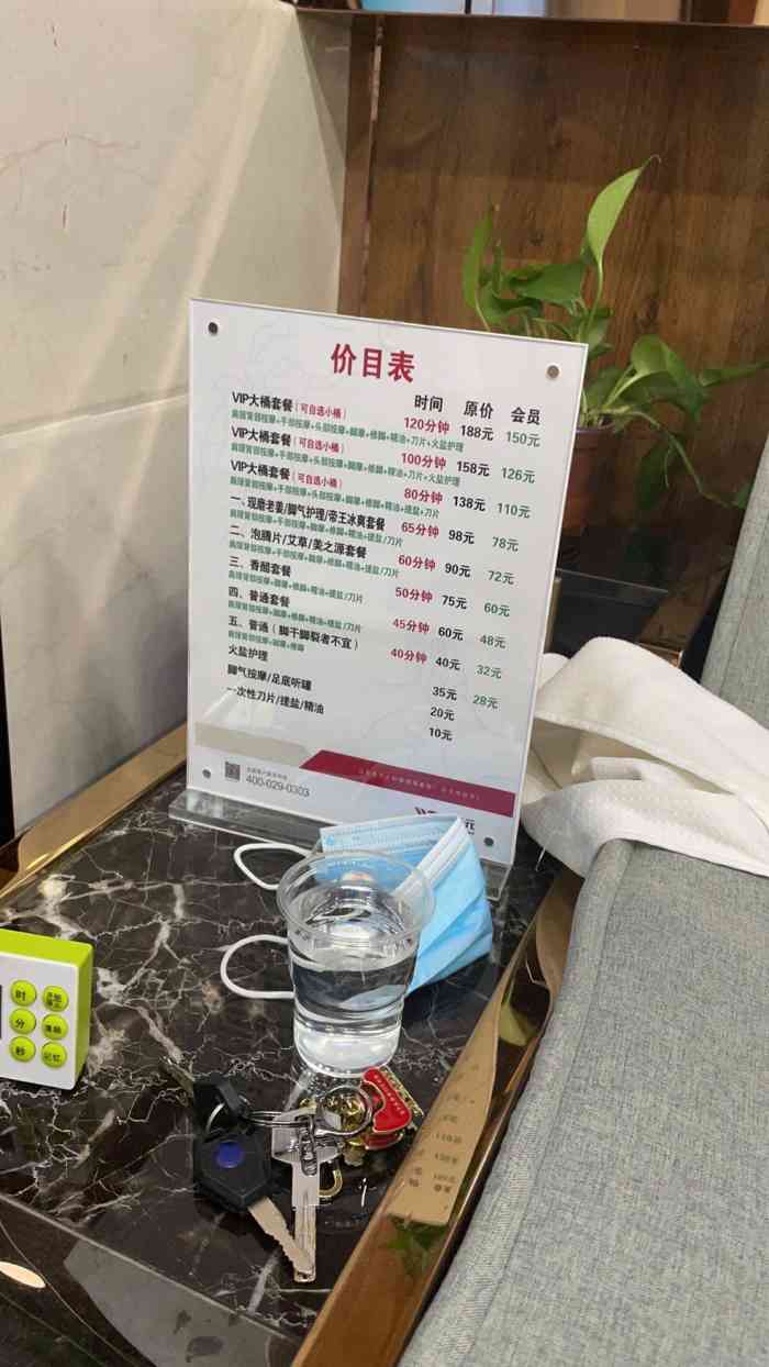 郑远元专业修脚房草芳路店