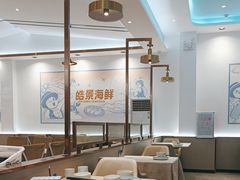 -皓景海鲜·地标美食(双月湾店)