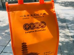 -龙华素斋(龙华路店)