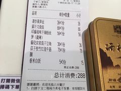 账单-太兴餐厅(东方广场分店)