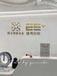 -厦门安达仕酒店·衡境SPA
