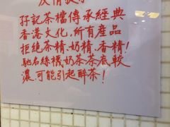 -孖记茶档·热腾茶餐(荔湾领展广场店)