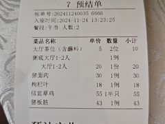 -丰尔粥食·粥底火锅·桑拿鸡(大良总店)