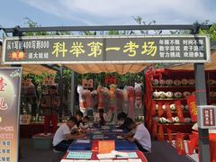 -中国翰园碑林