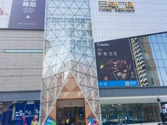 -兰岛广场(白沙路店)