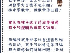 -童程童美·信息学竞赛·机器人编程·少儿编程(通州万达校区)