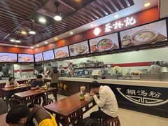 -蔡林记(广埠屯店)