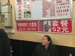 -潘国仙耳光馄饨(黄家阙路店)