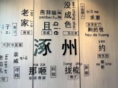-涿掌柜·涿州宴