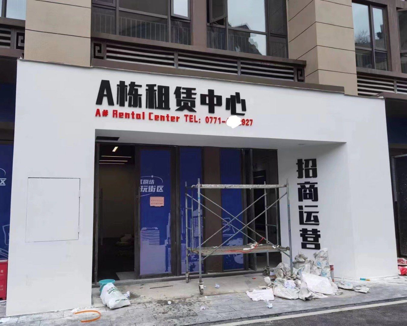 💖【学长图文:门头广告字安装的绝佳选择🎈】