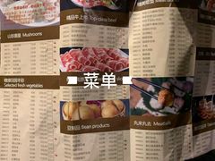 菜单-椒王