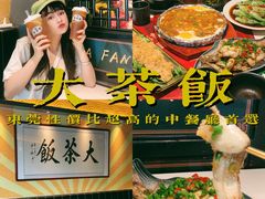 招牌功夫鱼-长安·大茶饭