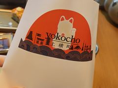 -yokocho上横町·日本食街(深业上城店)