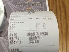 账单-乐凯撒披萨(正佳广场店)