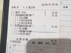 账单-稻香酒家(天河城店)