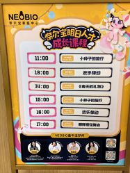 -奈尔宝·儿童乐园·亲子餐厅(前滩店)