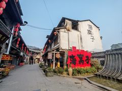 -海窝子古镇