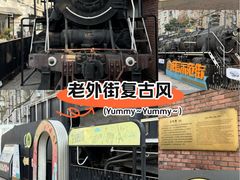 -老外街