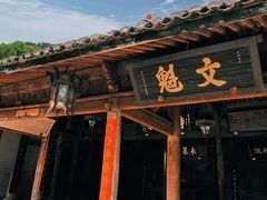 -前童古镇