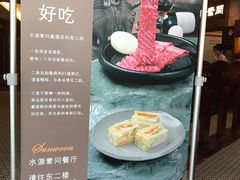 -萨拉伯尔水源素问店·韩国宫廷料理(人民路店)