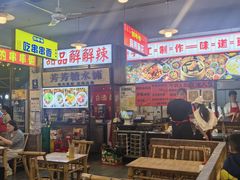 -拐枣巷小串串(财大店)