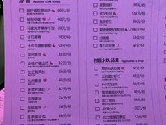 菜单-叶马(嘉里中心店)